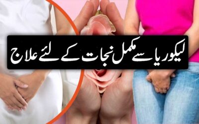 Likoria Ka Bahut Hi Aasan Ilaj