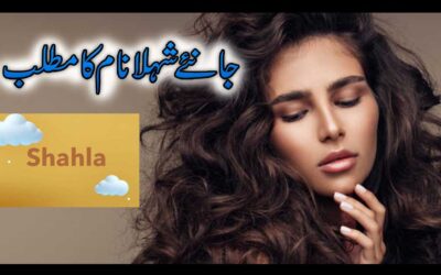 Shahlanam Name Amazing Personality