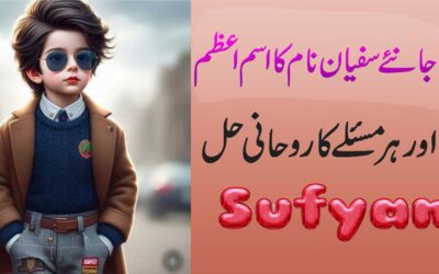 Sufyan Name Meaning in Urdu