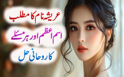 Areesha Name Meaning in Urdu