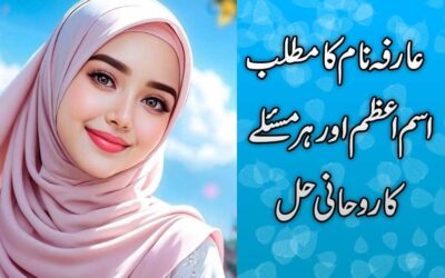 The Meaning Of The Name Arifa Personality