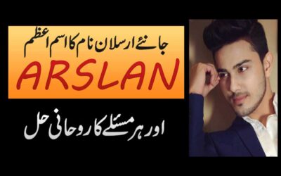 Arsalan Name Ka Meaning | Presonlity