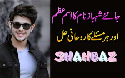 Shahbaz Name Meaning in Urdu