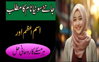 Sonia Naam Ka Matlab  Aur Isme Azam