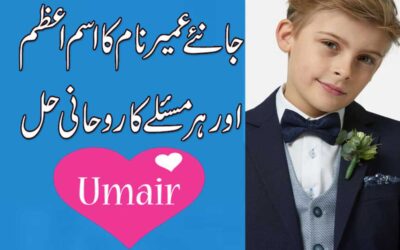 Umair Name Meaning In Urdu