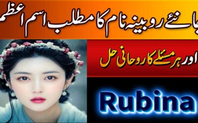 Rubina Name Meaning Aur Ism-e-Azam