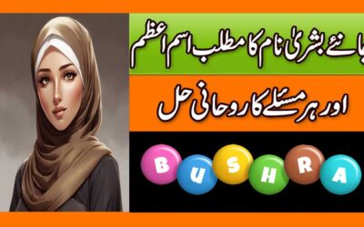 Bushra Name Secrets And Nature