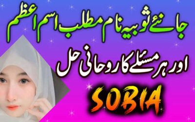 Sobia Name Personality In Urdu