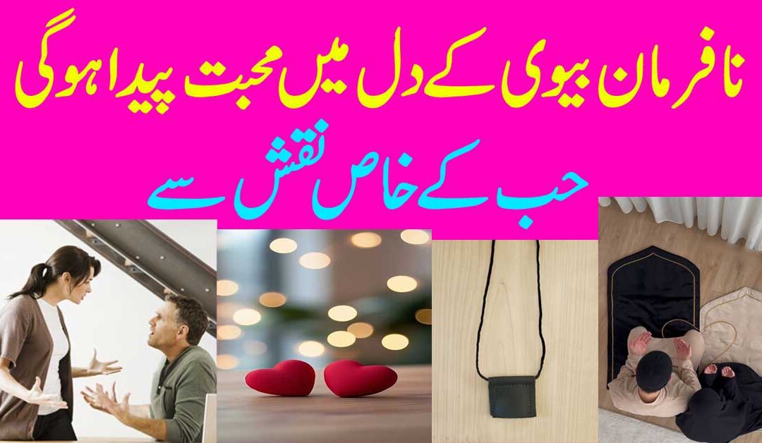 Hub Ka Khas Naqsh