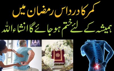 Back Pain Will End Forever This Ramzan