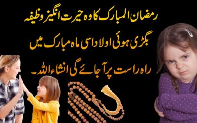 Spoiled Children Will Come To The Right Path