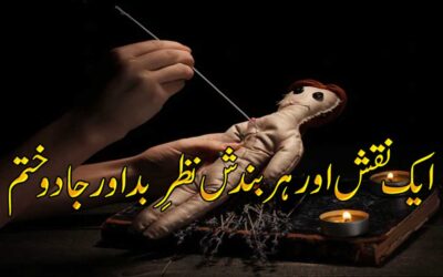 Purani Se Purani Bandish Ka Tor