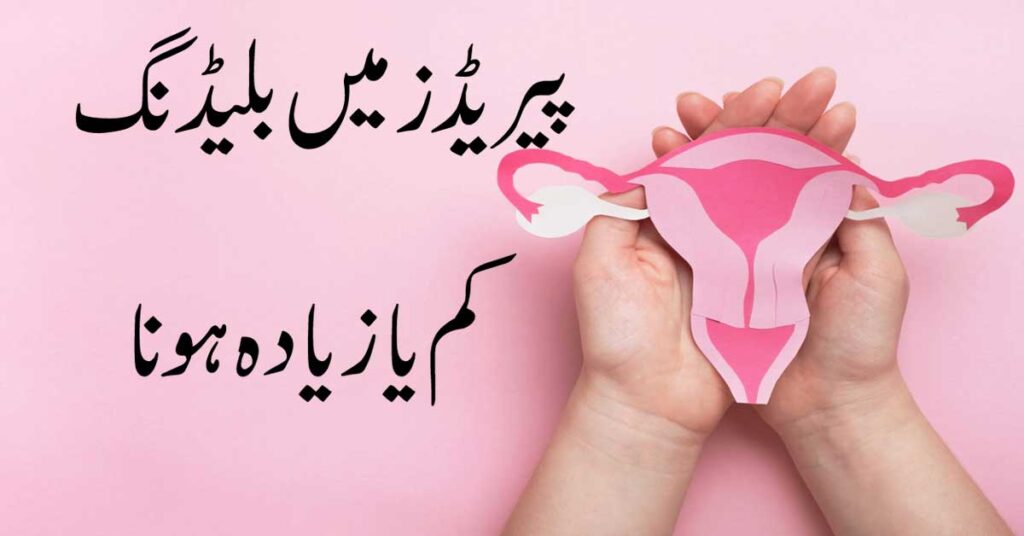 Periods K Har Masle Se Shifa Ka Taweez