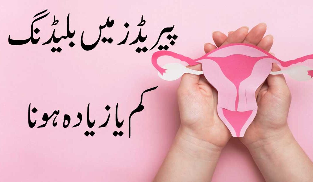 Periods K Har Masle Se Shifa Ka Taweez