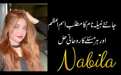 Nabeela Name Amazing Personality