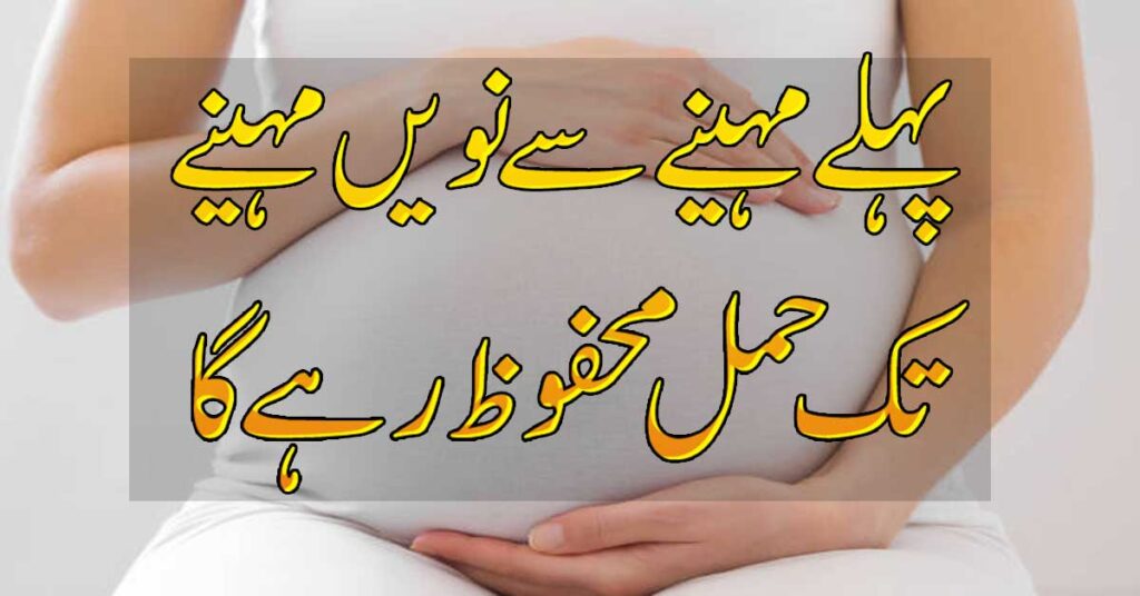 Hamal Tehrane Ka Taweez