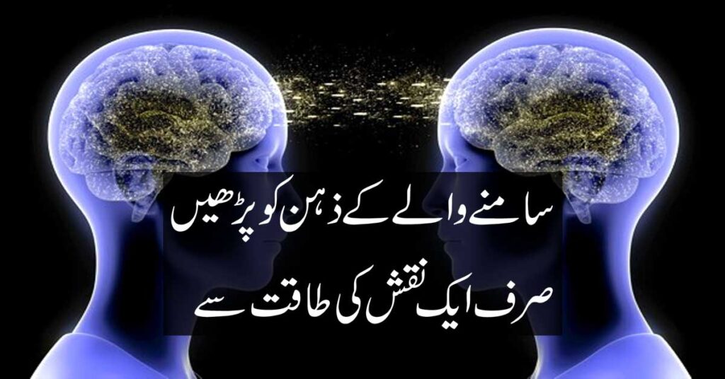 Kisi Bhi Insan K Dil Aur Dimag Par Control Karne Ka Powerful Taweez