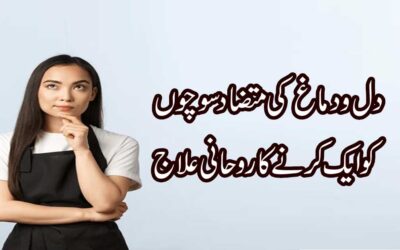 Bure Khayalat Nikalne Ka Taweez