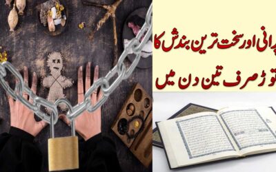 Sakhat Tareen Bandish Ka Tor 3 Din Ma