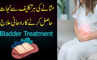 Masanay K Dard Se Nijat Ka Taweez