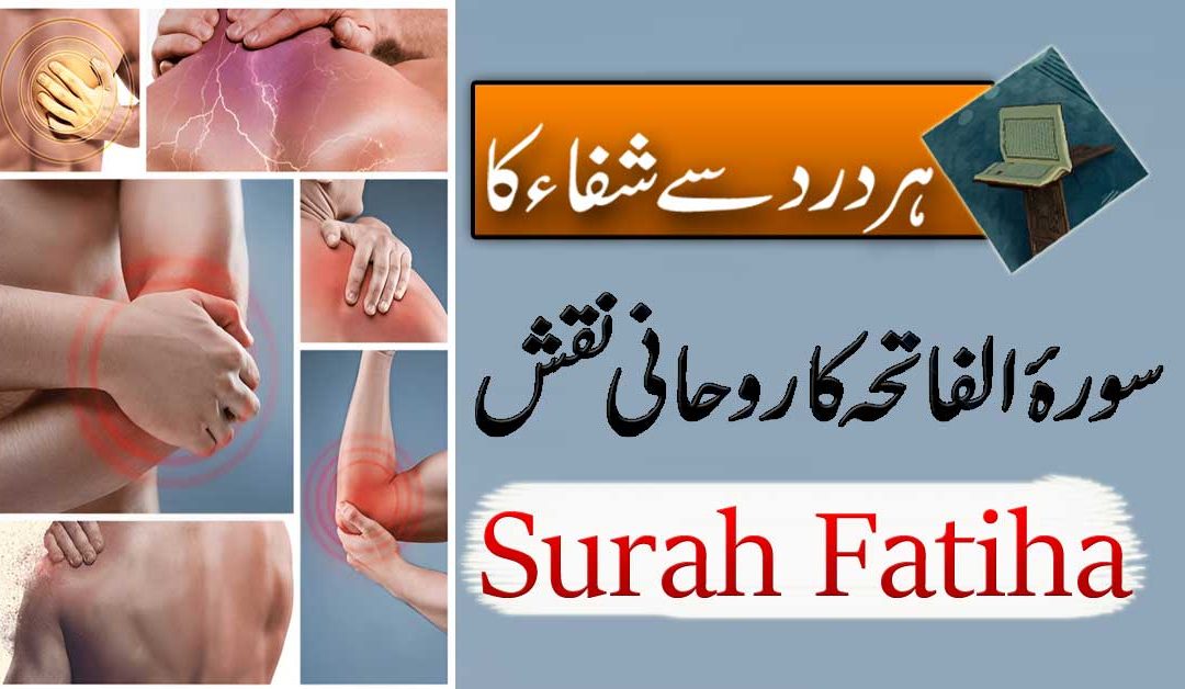 Jism K Har Tarah Ke Dard Se Nijat Pane Ka Powerful Naqsh