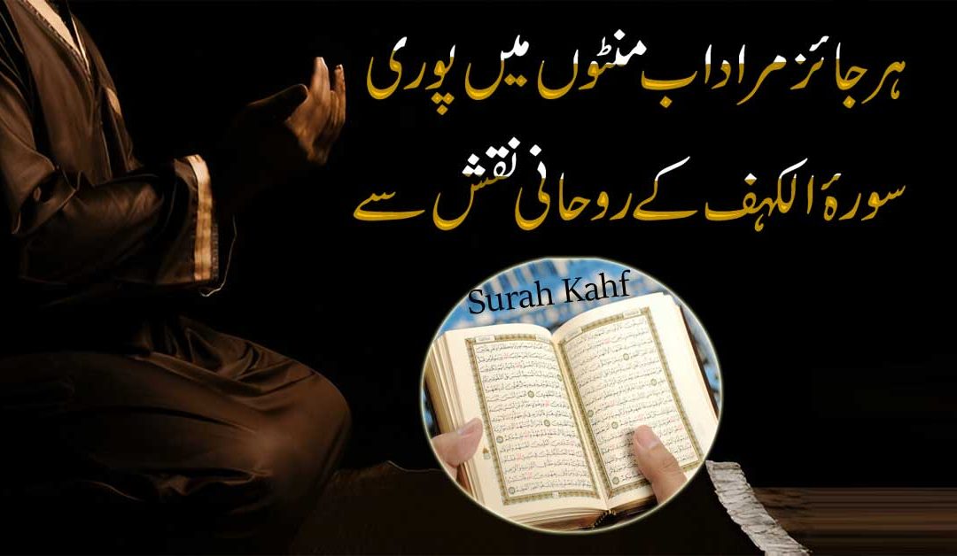 Har Jaiz Murad Puri Hone Ka Naqsh