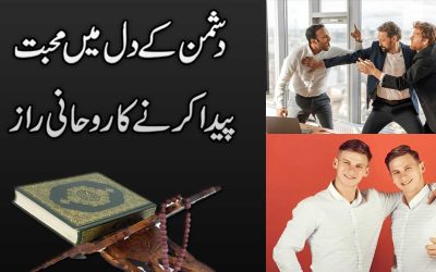 Dushman Ke Dil Mein Mohabbat Ka Naqsh