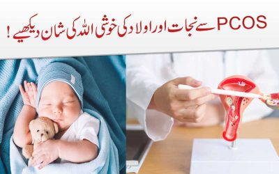 PCOS Aur Pregnancy Ka Rohani Ilaj