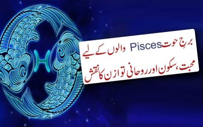 Powerful Love Taweez For Pisces