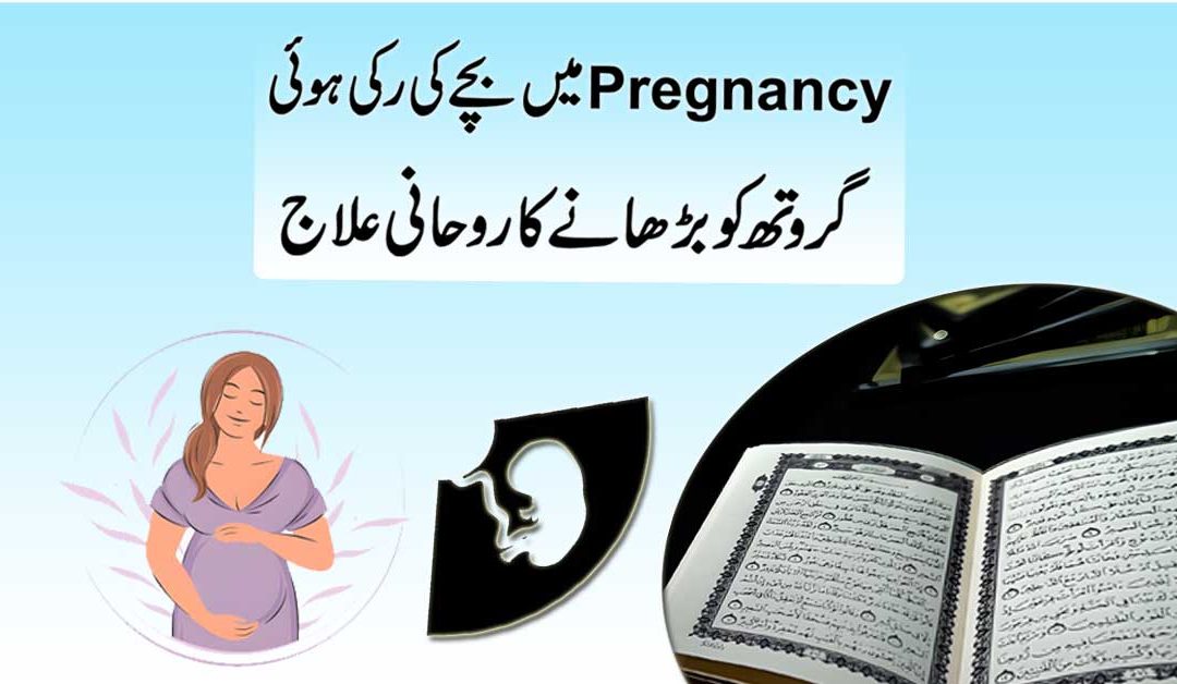 Baby Not Growing In Pregnancy