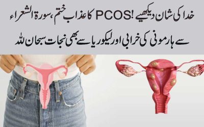 Symptoms And Treatment Of Likoria